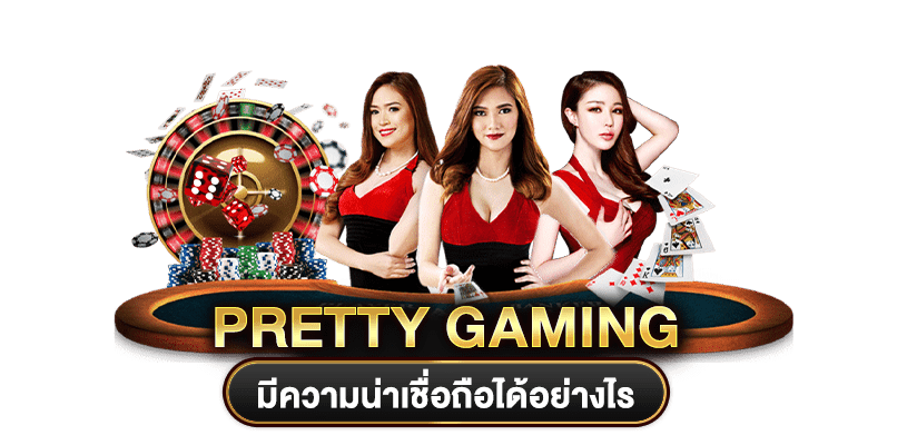 อธิบาย 4 เกมเด่น จากค่ายเกมของ พริตตี้ เกมมิ่ง
