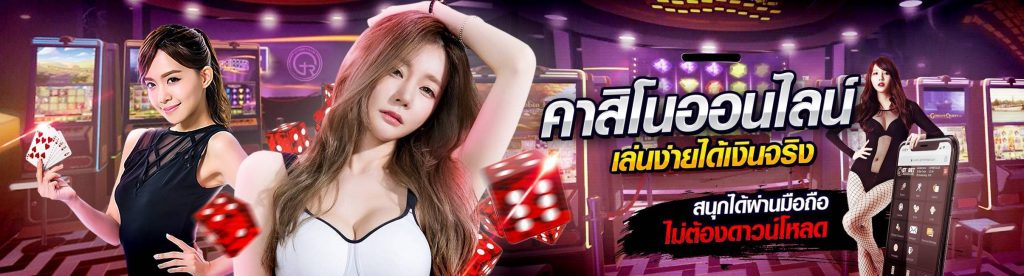 LSM99AI คาสิโนออนไลน์ อันดับ 1 ในไทย รวม บาคาร่า สล็อต แทงบอล